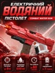 Электрический водяной пистолет Combat Water Gun для детей и взрослых с дальностью выстрела 9 м и резервуаром 600 мл - зображення 1