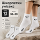 Носки Nike средние белые 12 пар размер 36-39 спортивные носки под кроссовки для тренировок, прогулок - изображение 1