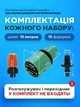 Туманообразователь садовый система автоматического полива и охлаждения набор для орошения 15 м (70405530041) - изображение 3