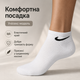 Шкарпетки Nike короткі білі 30 пар розмір 36-39 спортивні шкарпетки під кросівки для тренувань, прогулянок - зображення 4