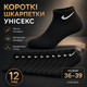 Носки Nike короткие черные 12 пар размер 36-39 спортивные носки под кроссовки для тренировок, прогулок - изображение 1
