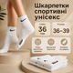 Шкарпетки Nike середні білі 36 пар розмір 36-39 спортивні шкарпетки під кросівки для тренувань, прогулянок - зображення 1