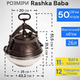 Афганский казан-скороварка 50 л комбинированный Rashko Baba (RB50) - изображение 2