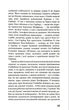 Зима тривоги нашої - изображение 8