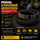 Кліновий ремінь в 1180 PowerClassic Китай приводний 17в 1180мм робочий контур шків 17х11 трапеція резинові гумові паси ремені - зображення 1