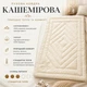 Кашемірова ковдра Billerbeck Contessa Uno 155x220 см білий 51903272 - зображення 5
