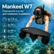 Підводний скутер Mankeel W7 — акваскутер із двома двигунами 600 Вт, швидкістю до 1.8 м/с, двома режимами швидкості, кріпленням для екшн-камери, до 60 хвилин роботи, глибина до 50 м, чорний - зображення 1