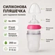 Пляшечка для годування Comotomo Baby Bottle антиколікова 250 мл рожева, 3–6 міс - зображення 4