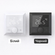 Программируемый сенсорный терморегулятор In‑Therm PWT‑510 Wi‑Fi для теплого пола - изображение 5