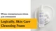 Мягкая очищающая пенка для умывания Logically, Skin Care Cleansing Foam (200 ml) - изображение 4