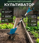 Акумуляторний ручний культиватор KRAFFTEC KR-1039 46V 6Ah безщітковий для розпушування та прополювання ґрунту з телескопічною штангою - зображення 1