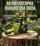Аккумуляторная цепная пила Max 48V 6Ah бесщеточная шина 45 см 13000 об/мин автоматическая смазка 3/8" АКБ 2 шт кейс - изображение 1