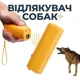 Ультразвуковий відлякувач собак Super Ultrasonic AD-100 Yellow - изображение 1