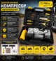 Автомобільний компресор Super Duty Air двоциліндровий 150 PSI: потужний насос для авто 12v 90 л/хв в кейсі з набором інструменту (ремкомплект) RK9092) - изображение 1