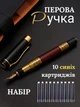 Перьевая чернильная ручка для каллиграфии и письма коричневая с узором, металлический корпус, стальное перо 0.5 мм, 10 картриджей - изображение 1