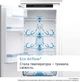 Вбудований холодильник BOSCH Серія 4 KIN96VFD0 - изображение 7