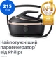 Утюг с парогенератором PHILIPS PerfectCare 8000 PSG8300/80 - изображение 2