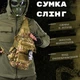 Рюкзак слінг Silver Knight мультикам тактичний однолямковий рюкзак 5л ВТ6746 - зображення 2
