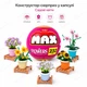 Конструктор в капсуле Max S1 – Садовые цветы вид 2 - изображение 3
