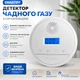 Детектор / датчик чадного газу EMASTIFF з сигналізацією, білий (81308928) - зображення 1