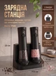 Мельница для специй электрическая перечница солонка набор из 2 шт мельница для перца соли с подставкой электромельница аккумуляторная для дробления перца солонка на аккумуляторе черная (03300001) - изображение 5