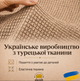 Натяжной чехол Slavich на односпальный диван, кофейный стрейч-жаккард - изображение 2