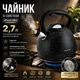 Чайник Kamille 2,7 л з нержавіючої сталі зі свистком і нейлонової ручкою KM-1086 - зображення 1