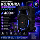Колонка с микрофоном ZXX-7373 / Акустическая переносная колонка 400 Вт 12" 53х35х28см zxx EUMAX6839 Черный EUMAX6839 - изображение 1