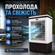 Кондиционер климатический напольный охладитель воздуха ATLANFA AT-L04AR 50L 150W с пультом и 4 аккумуляторами холода, мобильный воздухоохладитель для дома и офиса - изображение 2