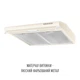 Вытяжка плоская PERFELLI PL 6244 BG LED - изображение 3