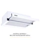 Вытяжка телескопическая WEILOR WT 62 WH - изображение 2