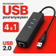 Мережевий адаптер Dynamode USB LAN RJ45 чорний концентратор з USB хабом на 3 порти (884034м) - зображення 1
