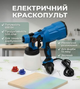 Фарбопульт электрический 650 Вт бачок 0.88 л 3 сопла 2/2.5/3 мм производительность 0.55 л/мин регулировка подачи - изображение 1