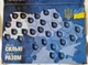 Альбом "Мы сильные. Мы вместе. Области Украины" на 27 монет 10 гривень - изображение 3