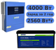 Комплект резервного живлення Anenji інвертор W4000 + акумулятор LiFePO4 2560Wh - зображення 1