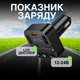FM модулятор (фм трансмітер) з Bluetooth 5.4 для автомобіля, FM/AUX швидка автомобільна зарядка 35Вт / блютуз, PD Type-C + USB адаптер, трансміттер - изображение 7