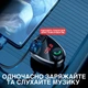 FM трансмиттер c Bluetooth Hoco DE24 модулятор автомобильный Type-C USB - изображение 8