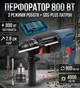 Перфоратор GBH 2-26 DRE 800 Вт 2.8 Дж SDS-Plus + дополнительный патрон - изображение 1
