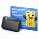 Беспроводной 4G Wi-Fi модем U10S Pro, Cat 6 с аккумулятором 3000 мАч + безлимитная SIM-карта Киевстар - изображение 1