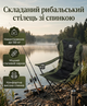Складаний рибальський стілець Bass Polska зі спинкою до 150 кг темно-зелений - зображення 1