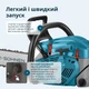 Бензопила цепная Konner&Sohnen KS CS40G-20 65см³ 2.9кВт шина - 50см KS CS40G-20 - изображение 8