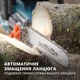 Пила ланцюгова акумуляторна Konner&Sohnen CS40V-14 40В 14"/35см 15м/с без АКБ KS CS40V-14 - зображення 9