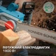 Пила цепная сетевая Konner&Sohnen CS1800-14 1800Вт 14"/35см 15м/с KS CS1800-14 - изображение 14