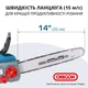 Пила ланцюгова акумуляторна Konner&Sohnen CS40V-14 40В 14"/35см 15м/с без АКБ KS CS40V-14 - зображення 12