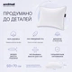 Мягкая подушка 50×70 см ARCLOUD SPOKIY – гипоаллергенная, из перкаля, низкая высота - изображение 6