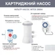 Надувний басейн Intex 28142 (84*396 см., об'єм: 7290 л., картриджний фільтр-насос 2006 л/год., серія: Easy Set) - изображение 4