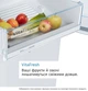 Холодильник вбудовуваний BOSCH KIS87AFE0N - изображение 8