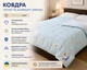 Вовняна ковдра Billerbeck Люкс зимова 140x205 см 0125-20/01 - зображення 5
