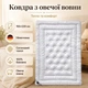 Шерстяное одеяло Billerbeck Meisterklasse Superlight летнее 200x220 см белый 51903487 - изображение 3