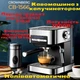 Кавомашина напівавтомат Crownberg CB-1566 - зображення 5